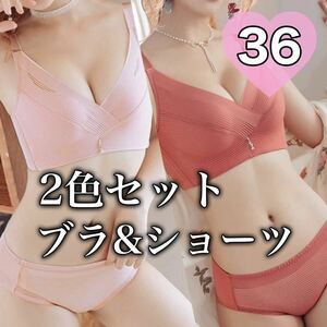 2枚セット ブラジャー ショーツ セット ピンク レッド 赤 36 ノンワイヤー　4段ホック 上下セット 肩ひも太い ２色 B80 C75 D70 E65