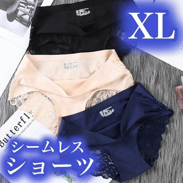 シームレス レース ショーツ 光沢 3枚 セット セクシー レディース 下着 ブラック 黒 青 ブルー ベージュ 肌色 XL パンツ 伸縮性