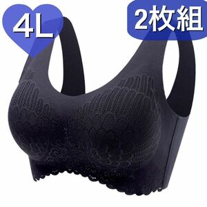 シームレス ブラジャー 4L 3XL ブラック 黒 レース 2枚セット パット ナイトブラ スポーツブラ ノンワイヤー 授乳ブラ C85 D85 D85