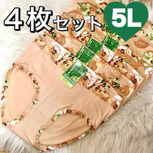 ショーツ 4枚 セット 5L 花柄 コットン 綿 レディース 大きいサイズ ベージュ 肌色 パンツ 伸縮性 ハイウエスト 下着 レディース