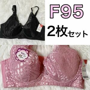 2枚セット 大きいサイズ フルカップ ブラジャー ピンク ブラック 黒 F95 Fカップ 95F 4段ホック 下着 大きいサイズ プラスサイズ