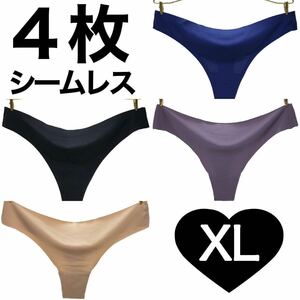 Tバック シームレス ショーツ 4枚 セット XL サイズ ブラック パープル ネイビー ブルー ベージュ 黒 紫 赤 青 肌色 下着 レディース