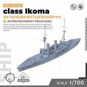 SSMODEL 1/700 日本海軍 筑波級 巡洋戦艦 生駒 3Dプリントキット レジン 未組立 プラモデル