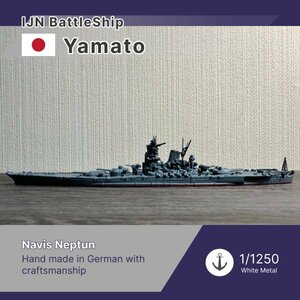 期間限定 ドイツ製 1/1250 日本海軍 戦艦大和 ホワイトメタル艦船模型 完成品 艦船 ウォータライン 1/700 金属模型 輸入品