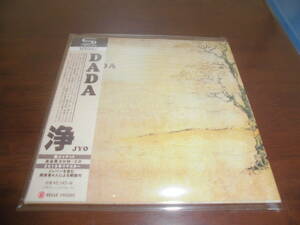 DADA/浄・国内盤紙ジャケ・高音質SHM-CD・新品未開封品！！