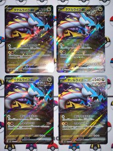 ポケモンカード　タケルライコex 4枚