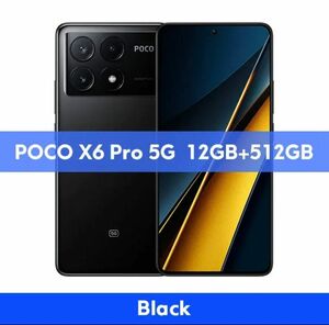 POCO X6 Pro 12GB/512GB　ブラック
