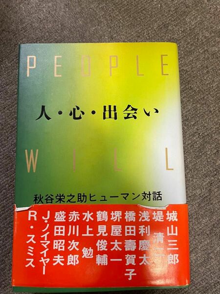 【創価学会】人・心・出会い