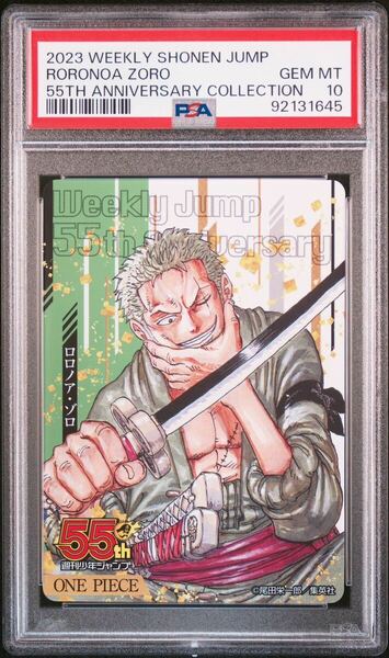 ジャンプ　55周年 コレクションカード　ゾロ　ワンピース PSA10