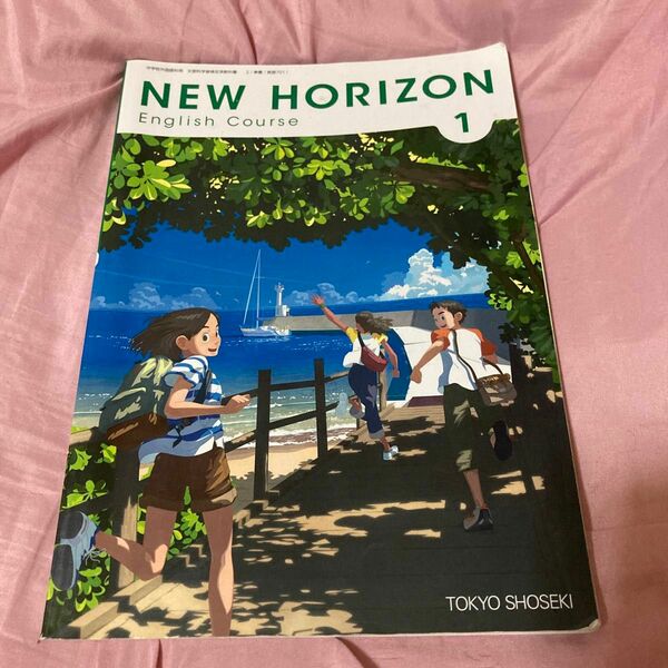 NEW HORIZON 英語教科書　中学教科書