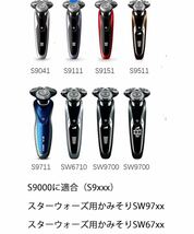 カミソリ 9000 シリーズ替刃 SH90/81 シリーズ フィリップス互換 RQ12/61 並行輸入品替え刃 9000シリーズ シェーバー 互換品 _画像2