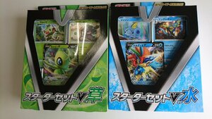 〇　ポケモンカード　51　（5/24） スターターセットV　草、水　未開封2個セット