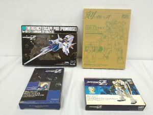 ジャンク品　プラモデル　ADVANCE　OF　Z　ティターンズの旗のもとに　刻に抗いし者セット　他　050804　※佐川急便にて発送