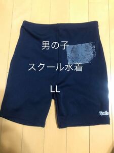 スクール水着　男の子　LL スイムパンツ