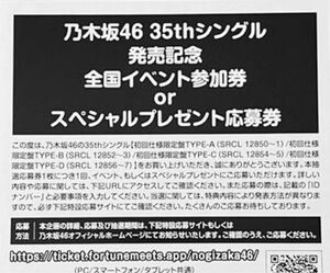 50枚セット　乃木坂46 