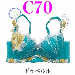 定価4290円 C70【プリンセスドゥモナコ】ドゥペルル ブラジャー