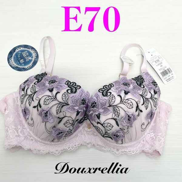 定価2750円 【ゴージャスリリー】 E70 ドゥレリア ブラジャー