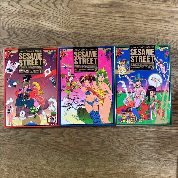 集英社 ジャンプコミックスデラックス セサミストリート 全3巻 まつもと泉