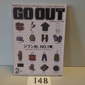 148 GO OUT アウトドアスタイルゴーアウト2022年2月号 Feb