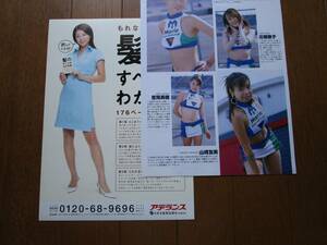 [ вырезки ] Yoshioka Miho 16 листов 27 страница race queen времена содержит купальный костюм и т.п. 