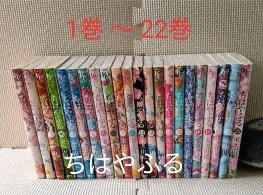 ちはやふる セット 1巻~22巻