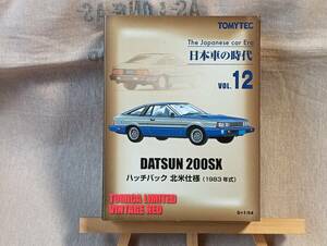 ■未開封■ トミカリミテッドヴィンテージ NEO 1/64 日本車の時代 VOL.12 DATSUN 200SX ハッチバック 北米仕様 (1983年式)