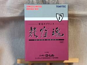 ■未開封■ トミカリミテッドヴィンテージ NEO 1/64 荻窪魂 VOL.8 ニッサン ローレル 2000 SGX (1972年) ②