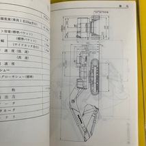 コマツ　取扱説明書　PC650-5、PC710-5　油圧ショベル　パワーショベル　カタログ_画像2