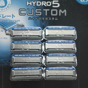 【替刃８個】シックハイドロ５カスタム Schick HYDRO5 CUSTOM（バラ特価）