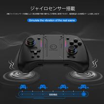 switch用　コントローラー Switch対応 グリップコントローラー 携帯モード 背面ボタン TURBO連射 6軸ジャイロセンサー HD振動_画像7