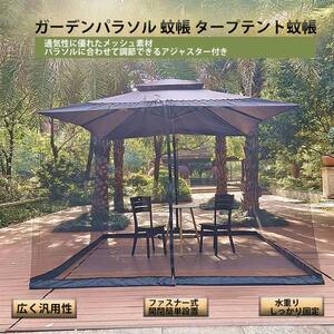  mosquito net outdoor tarp tent large insecticide net parasol for mesh sheet camp camp mesh screen lower part water note entrance attaching 