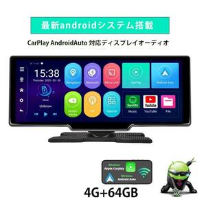 車載タブレット　ディスプレイオーディオ　ポータブルナビ CarPlay＆AndroidAuto対応 Android13 GPS搭載 WiFi/Bluetooth/AirAlay/Mirrorcas