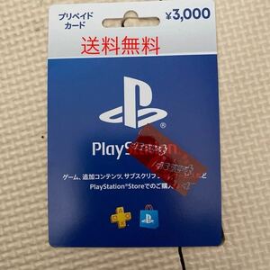  new goods unused PlayStation store card 3000 jpy minute code notification 