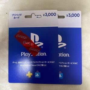 新品未使用プレイステーションストアカード 3000円2枚6000円分 、コード通知の画像1