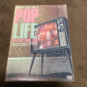 RHYMESTER/KING OF STAGE Vol.9～POP LIFE …