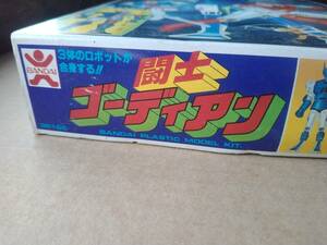 バンダイ　当時物　闘士ゴーディアン　未組立品　3体が分離合体できる商品です　プラモデル　旧バンダイ　旧マーク　ゴーディアン