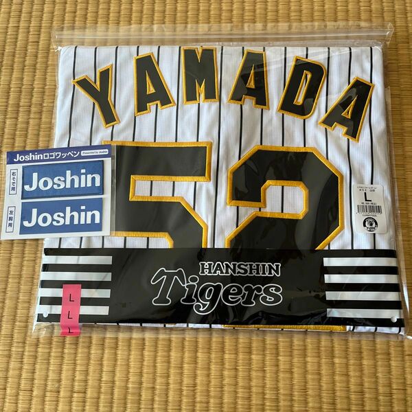 阪神タイガース 山田脩也 ホーム　ユニフォーム Lサイズ　Joshin