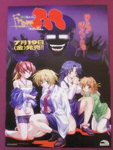 ▲U1685/絶品★アニメポスター/『From M フロムエム』/BLACK RAINBOW/パソコンゲーム/発売告知▲