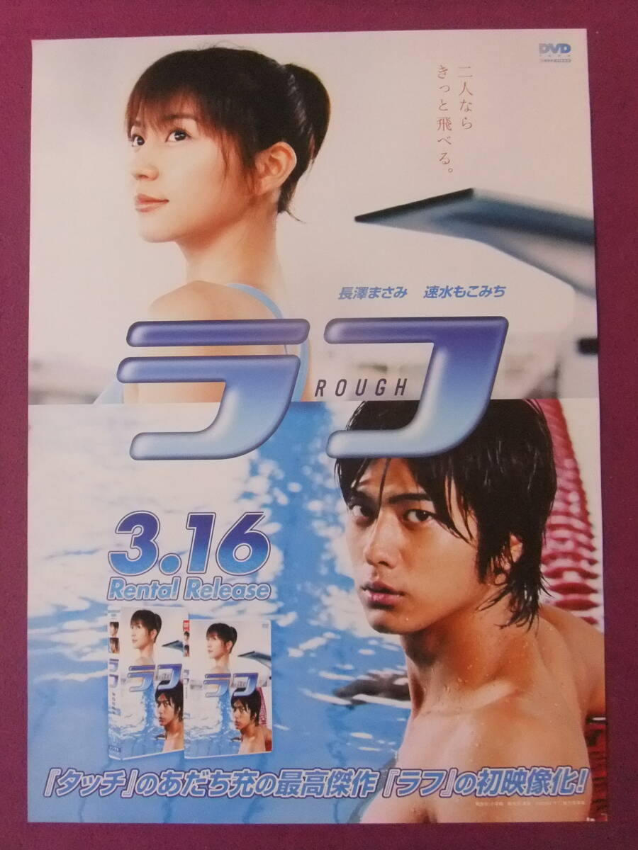 2025年最新】Yahoo!オークション -長澤まさみ ポスターの中古品 2025年最新】Yahoo!オークション -長澤まさみ ポスターの中古品