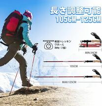 Overmont トレッキングポール A7075アルミ製 カーボン 2本セット レッキングステッキ 超軽量 登山杖 登山用ストック日本語取扱説明書_画像5