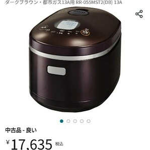 Rinnai、直火匠（ガス炊飯器）新品未使用！の画像8