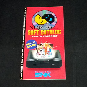 ◆SNK NEOGEO CD ネオジオCD ソフトカタログ 1995年当時