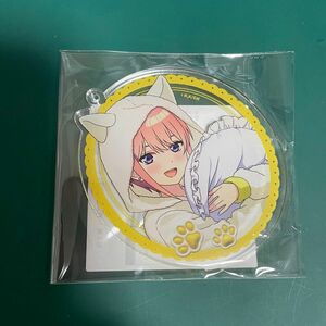 セット　五等分の花嫁　モーリーオンラインスクラッチ　D賞　アクリルキーホルダー