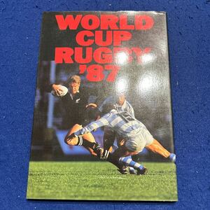 WORLD CUP RUGBY'87◆CBSソニー出版◆ラグビー◆写真集◆試合◆大会◆ラグビースピリットに酔う