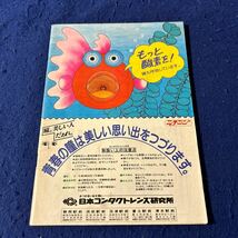 第61回全国高校野球静岡大会◆パンフレット◆1979年◆甲子園◆毎日新聞◆スポーツ◆高校野球◆野球_画像2