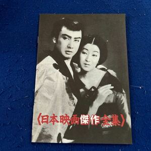 日本映画傑作全集◆キネマ倶楽部◆戦争と人間◆邦画19作品◆第15回新発売作品◆TV◆映画◆作品