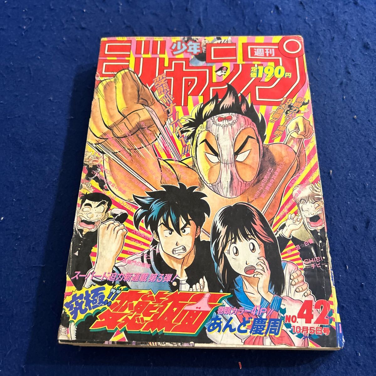 Yahoo!オークション -「少年ジャンプ42号」の落札相場・落札価格 Yahoo!オークション -「少年ジャンプ42号」の落札相場・落札価格