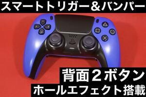 ■カスタム品■ PS5 コントローラー デュアルセンス / プレイステーション5 DualSense RLデジタル化 背面ボタン ホールエフェクト CB12H10