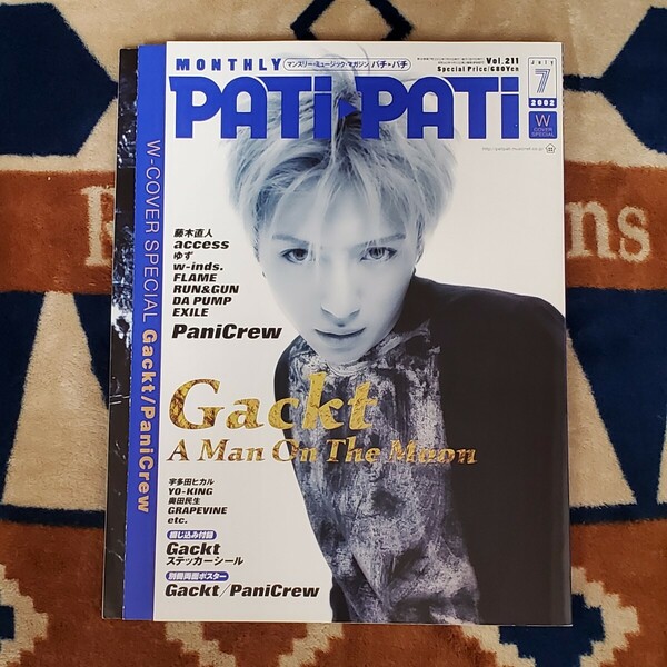 PATi PATi 2002年7月号 Gackt表紙 ポスター ステッカー付き