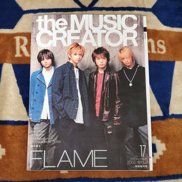 FLAME表紙雑誌「the MUSIC CREATOR」2002年特別増刊号